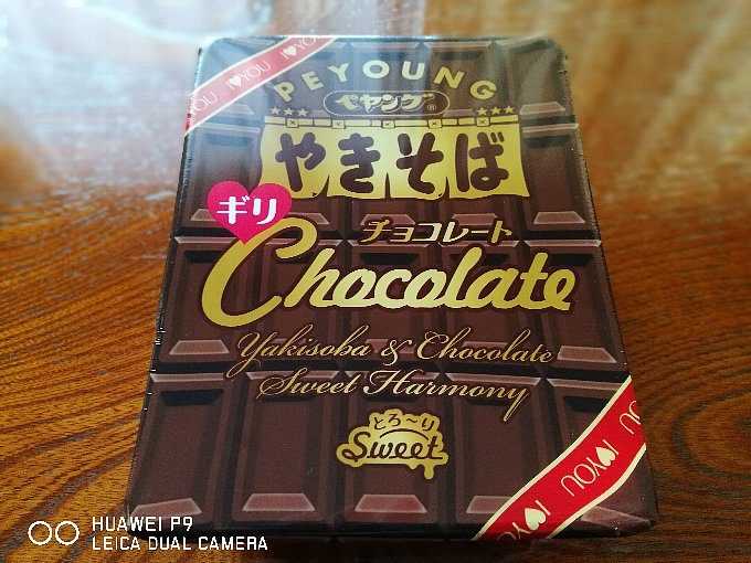 ペヤングやきそばギリChocolate