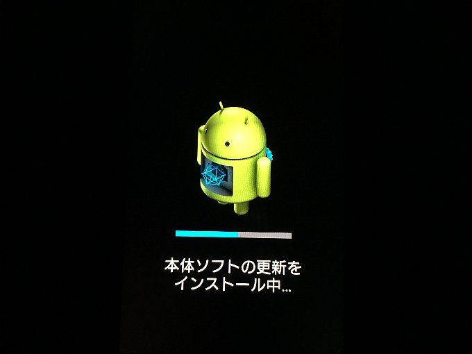 Xperia Z5 Compactのアップデート中の画面