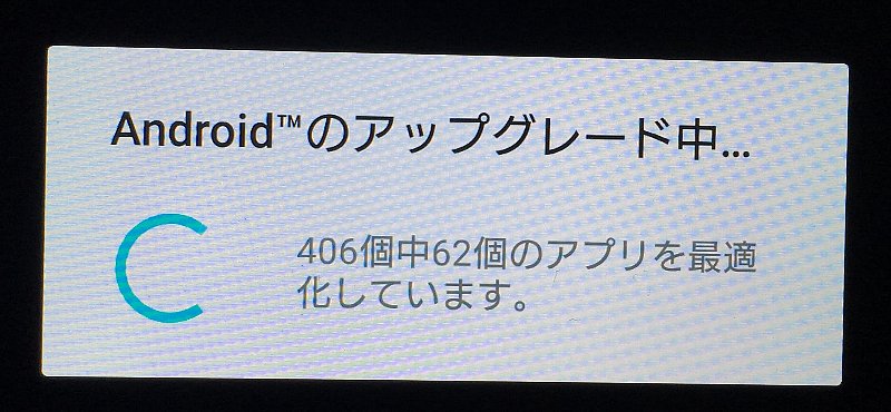最後のアプリ最適化406個