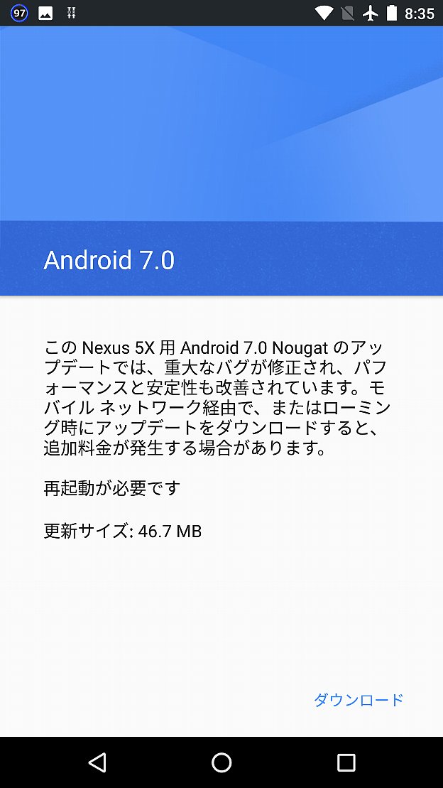 アップデートの内容