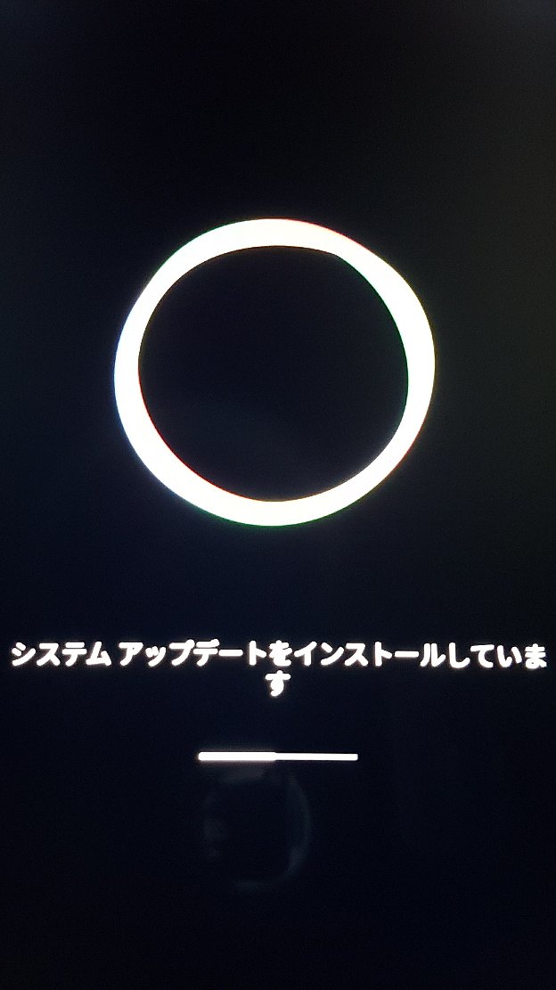 ドロイド君のいないアップデート中の画面