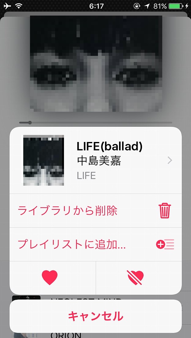 歌詞が表示されない曲(1/2)