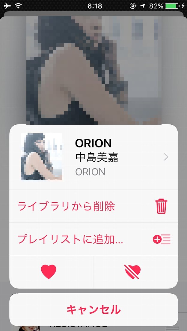 歌詞が表示されない曲(2/2)