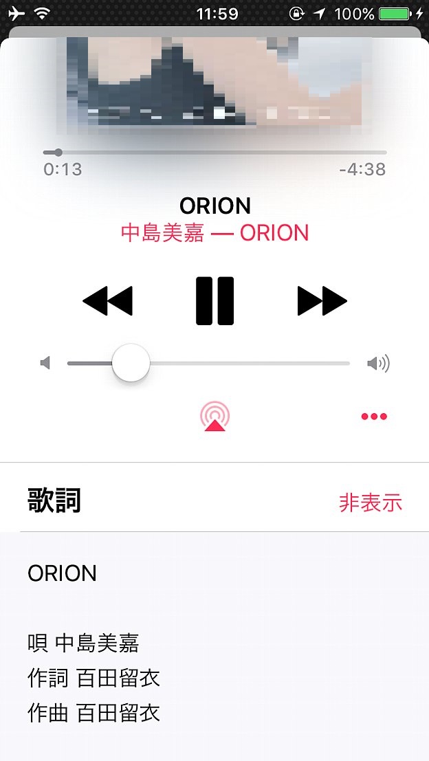 同期をし直ししたら歌詞が表示されるようになりました