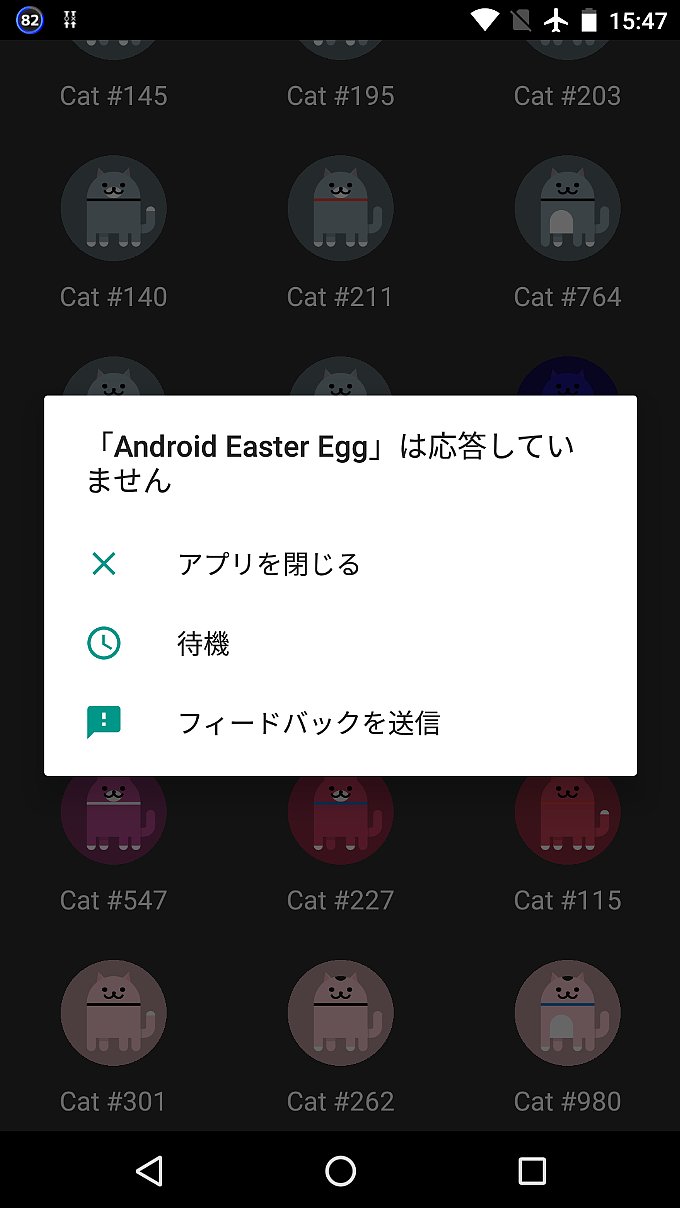 猫がたくさん集まるとハングアップしやすくなります