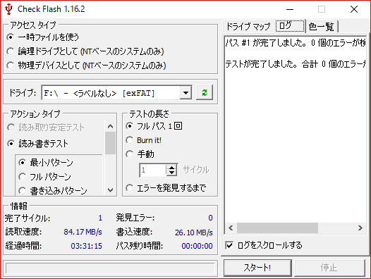 128GBのmicroSDをチェックするのに要した時間