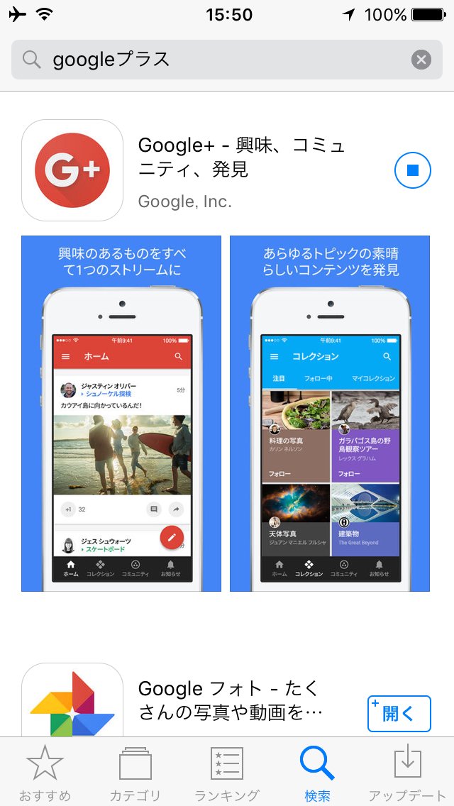 削除したアプリが「アップデート中」の表示のまま
