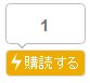 Push 7の通知登録用のアイコン