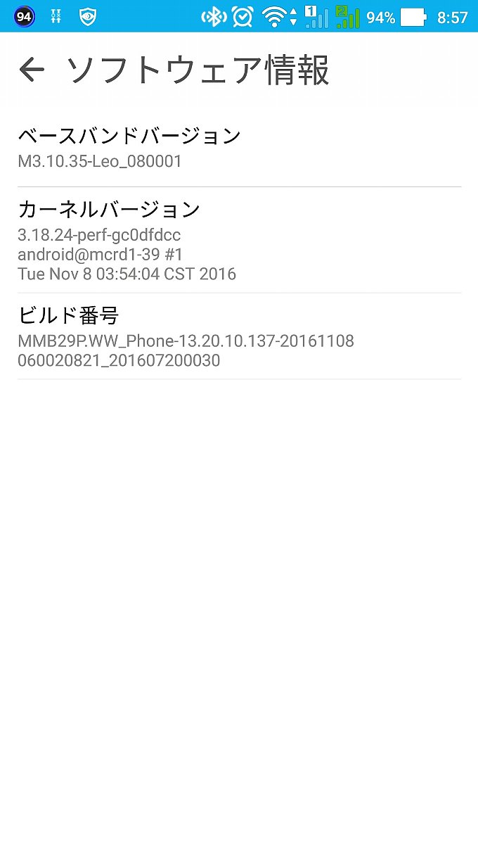 アップデート後のビルド番号