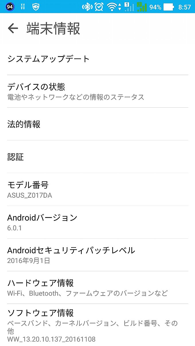 アップデート後もセキュリティパッチレベルは変わりませんでした