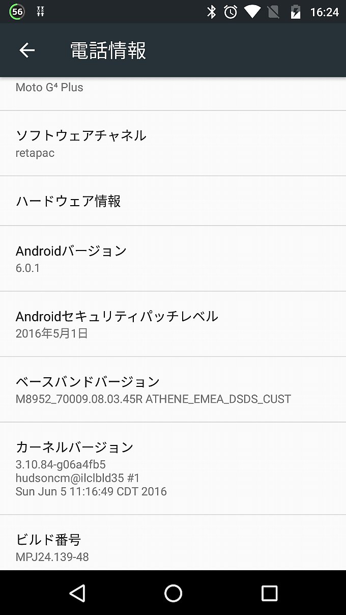 2か月前と変化無しです