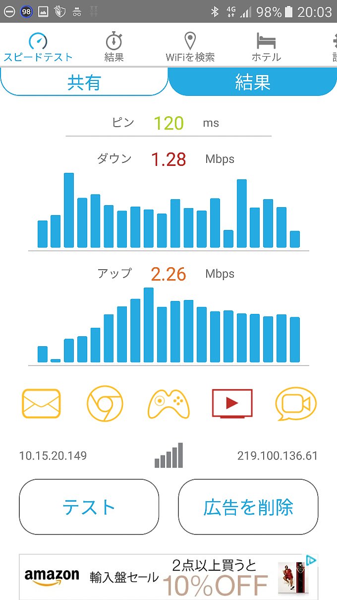 右下側のIPアドレスに注目してください