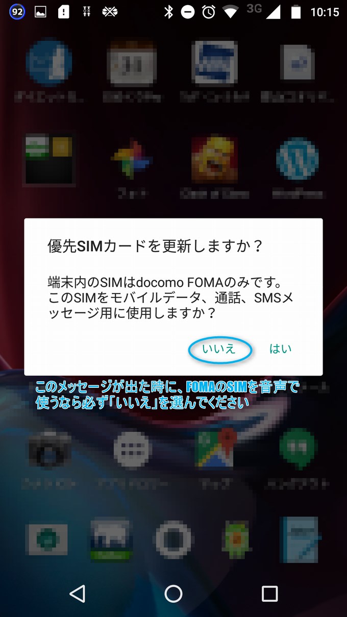 このメッセージが出たら注意です