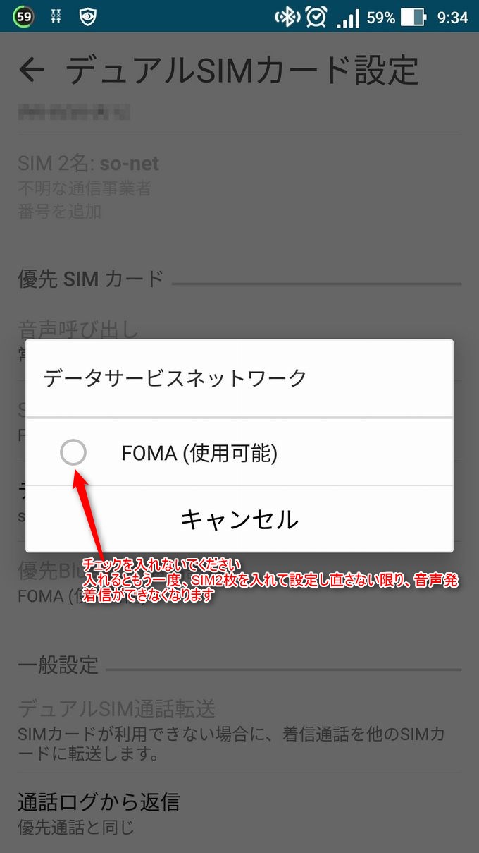 選択厳禁です