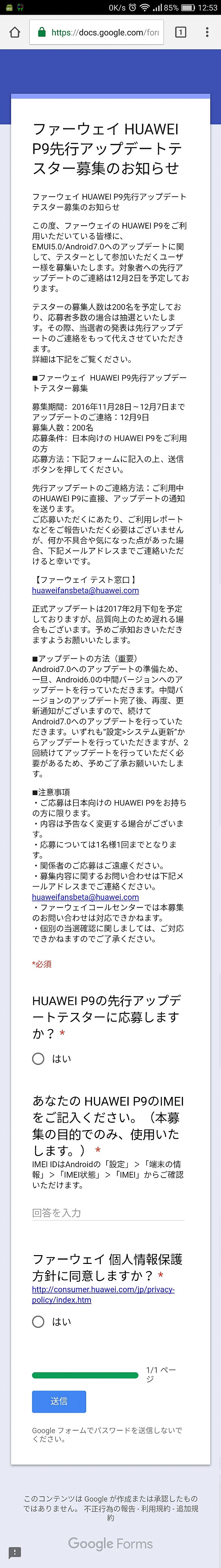 アップデートテスター募集のお知らせ