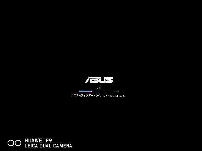 ASUS ZenFone3のアップデート中の表示