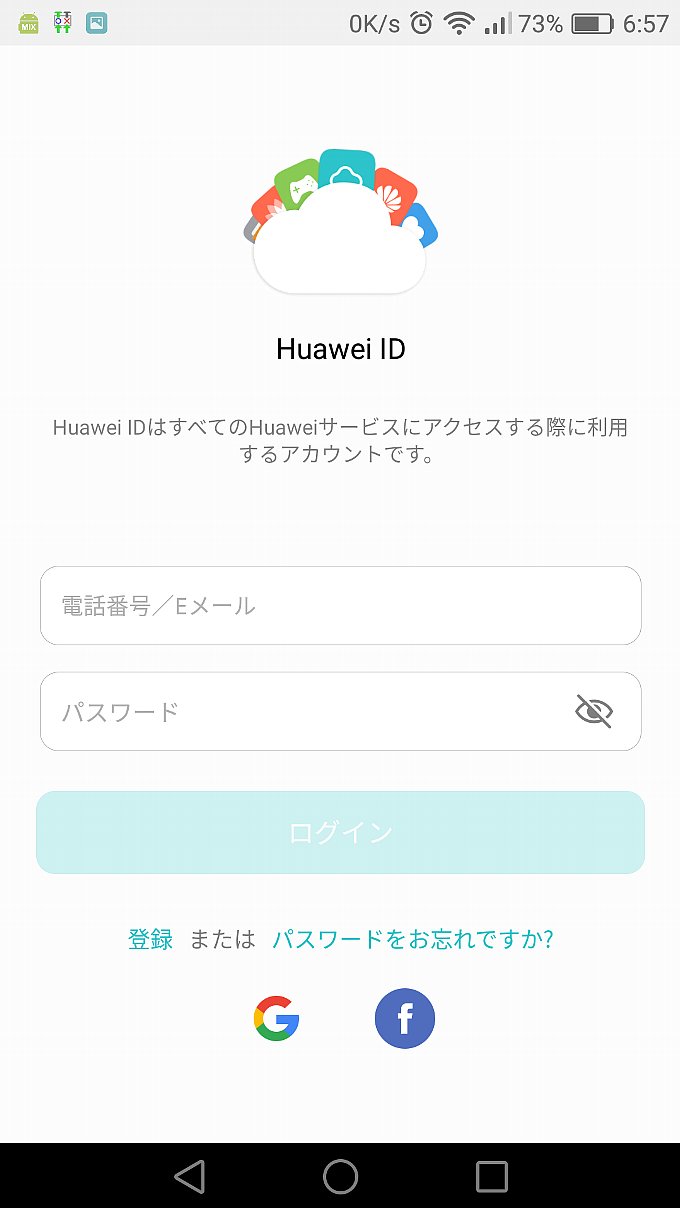 登録する際は説明をよく確認してください