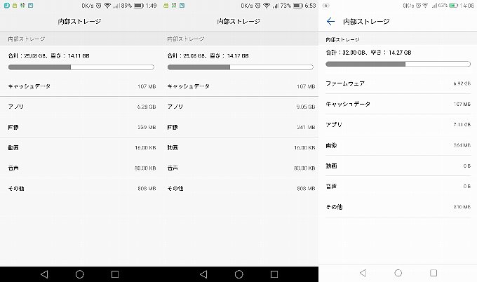 ナビゲーションバーの高さの違い
