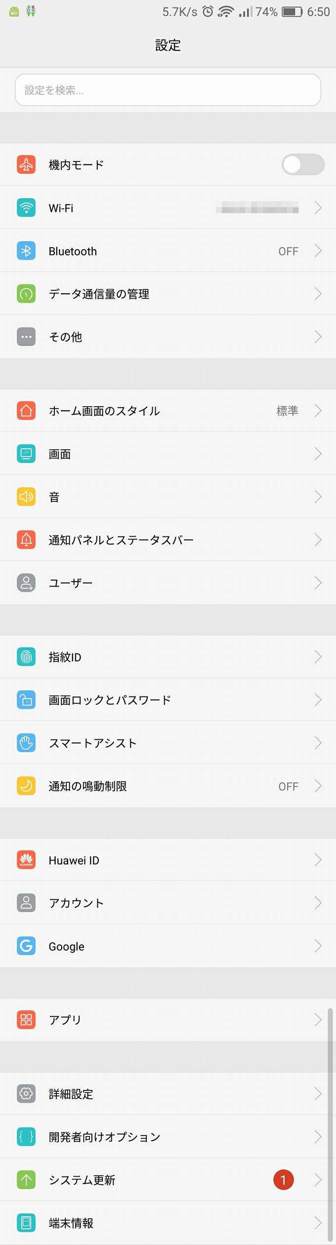 最初のアップデート後に追加された「Huawei ID」という項目