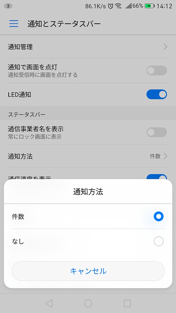 ステータスバー左上に表示できるのは件数のみ