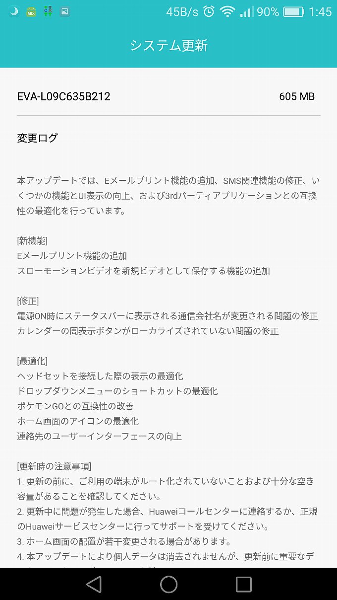 アップデート更新内容(第一弾)