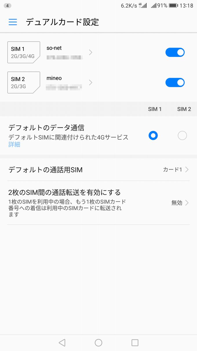 SIM1に0 SIM、SIM2にmineoももちろん可能です