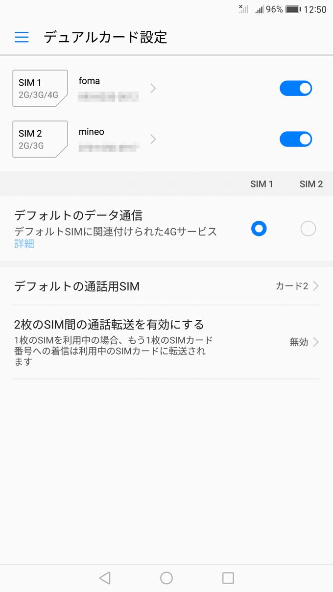 SIM1にFOMA SIM入れてみました