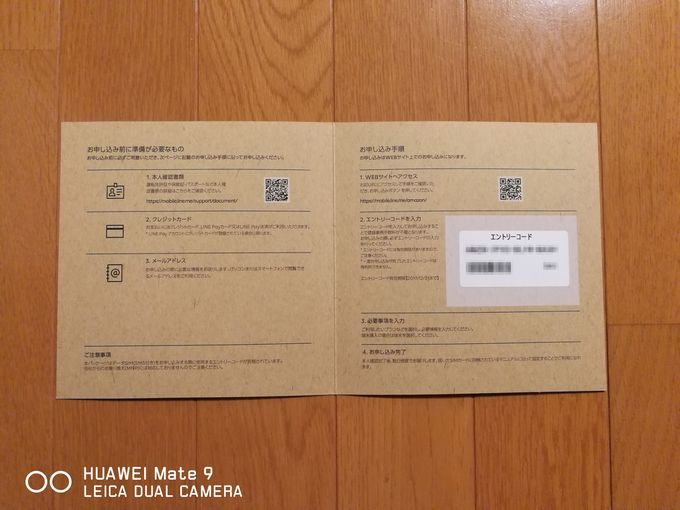 Amazonから届いたエントリーパックの中身