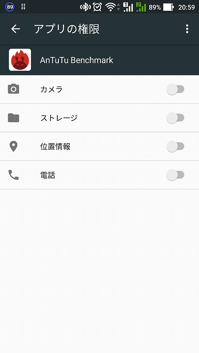 Android 6.0 でのアクセス権限許可