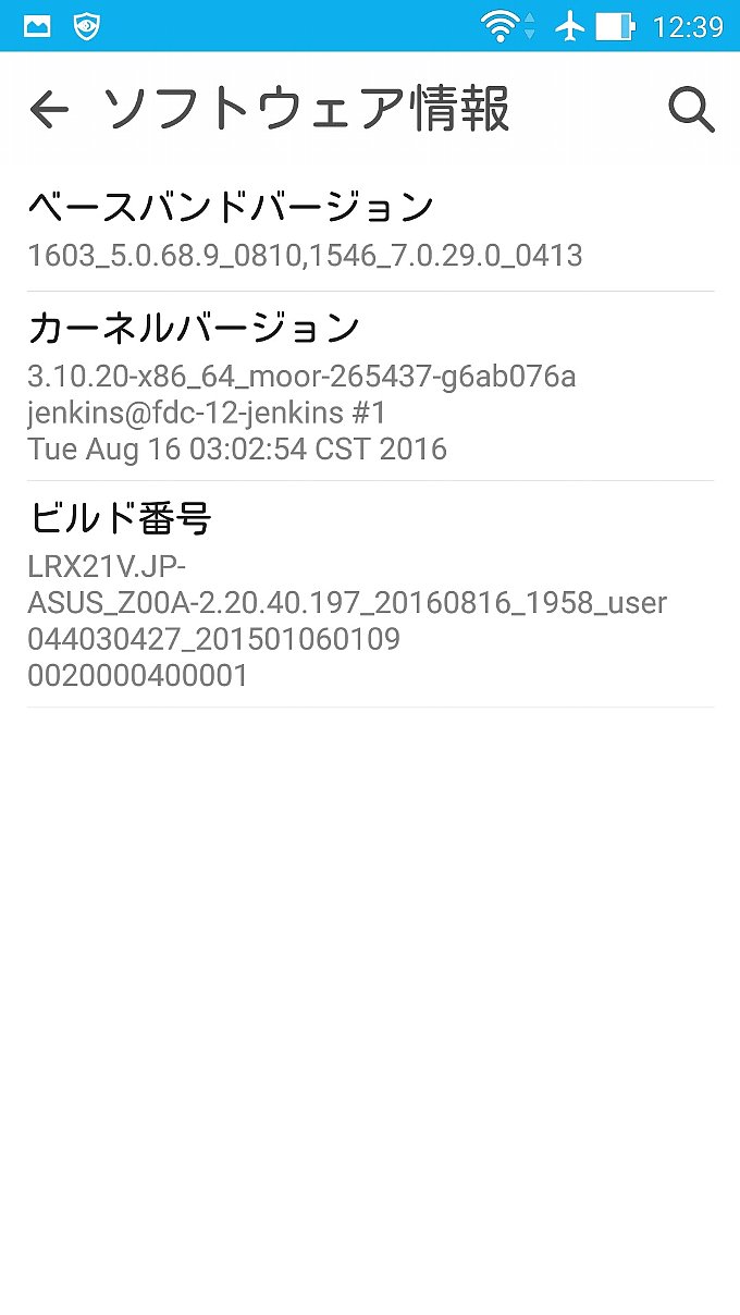 2016/09/05付け更新後のシステム情報(その2)