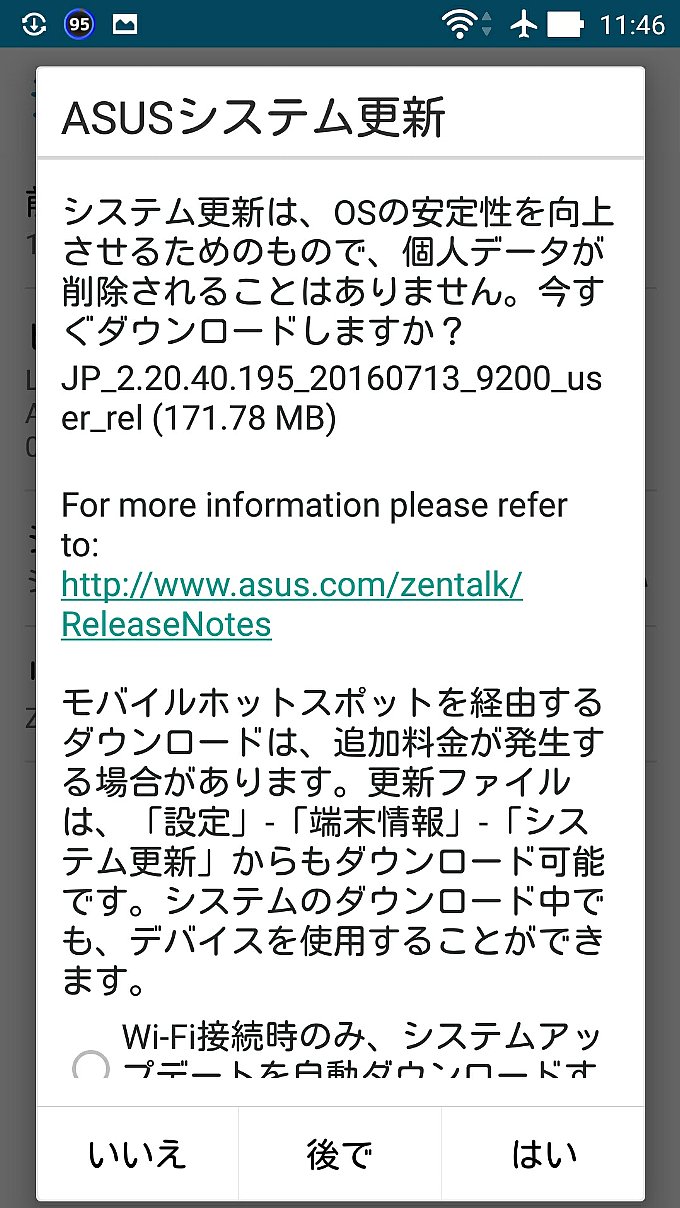 2016/08/05付けアップデート通知