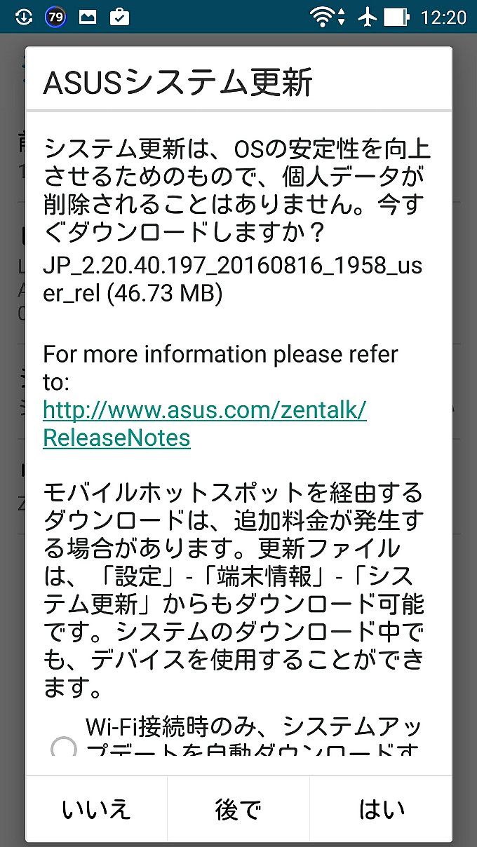 2016/09/05更新分アップデート通知