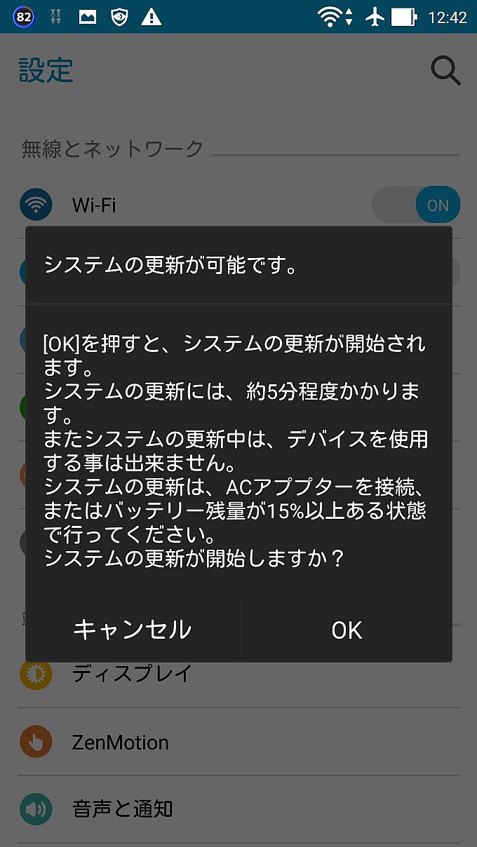 メッセージ内容を確認して「OK」をタップ