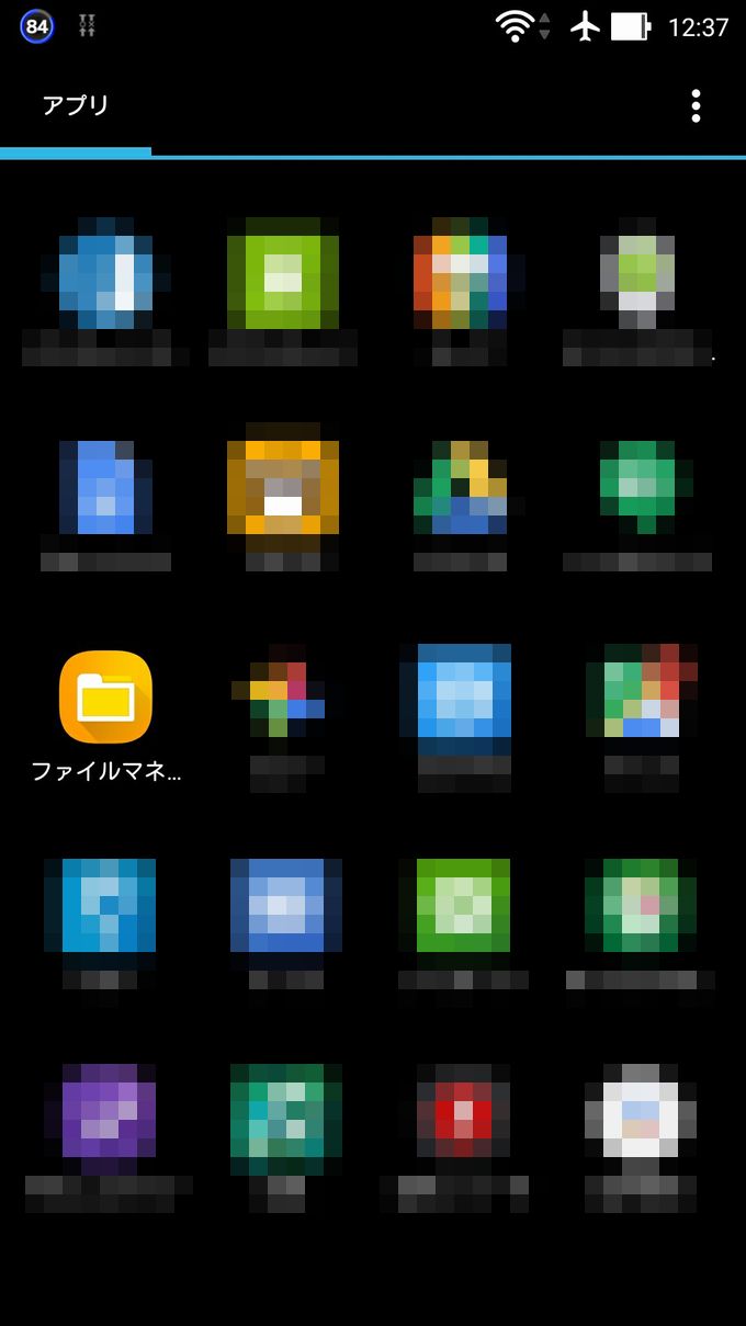 「ファイルマネージャ」といアプリを使いました