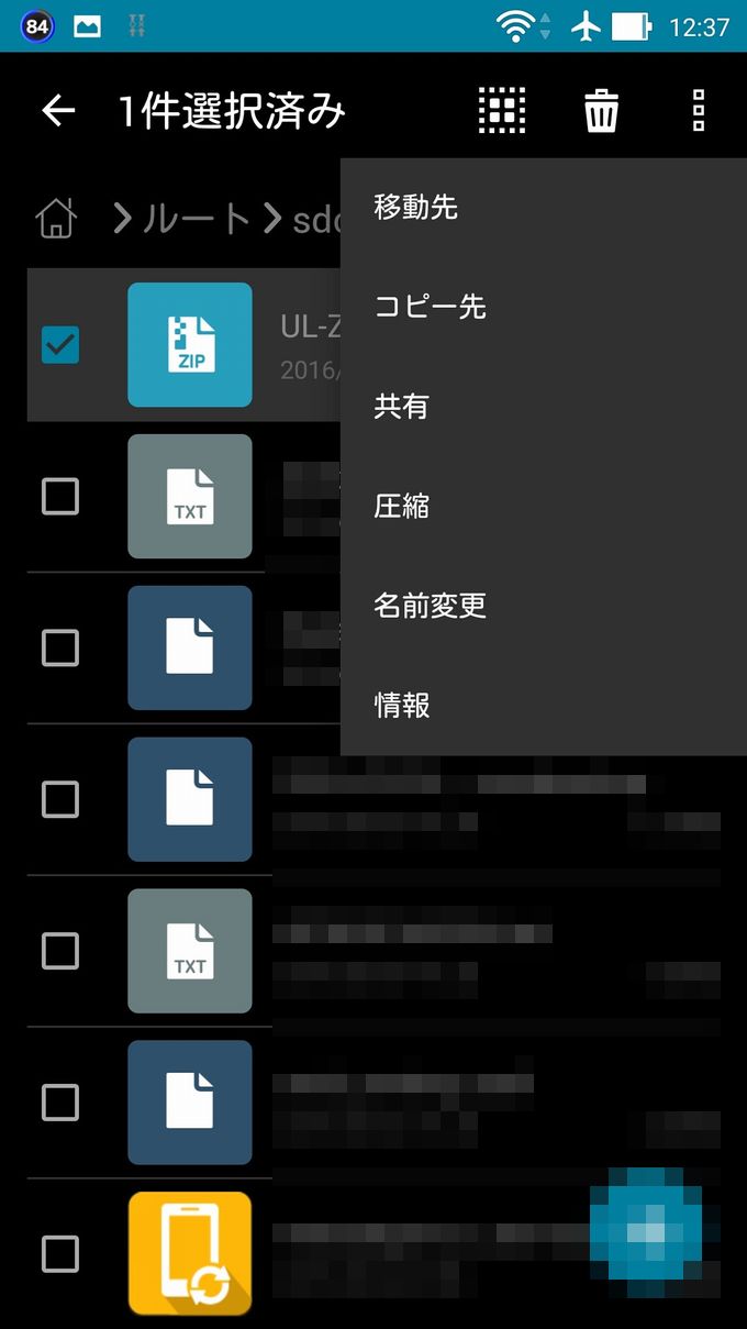 「移動先」をタップします