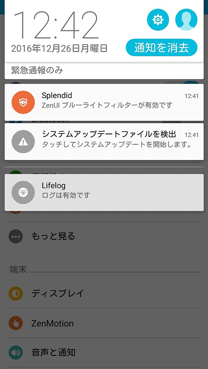 再起動が完了すると通知が来ます