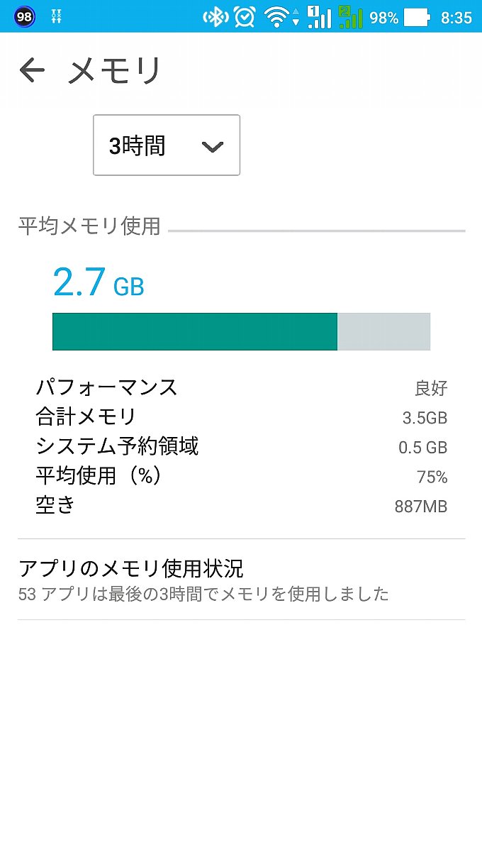 ZenFone 3 の設定情報からみるメモリの使用状況