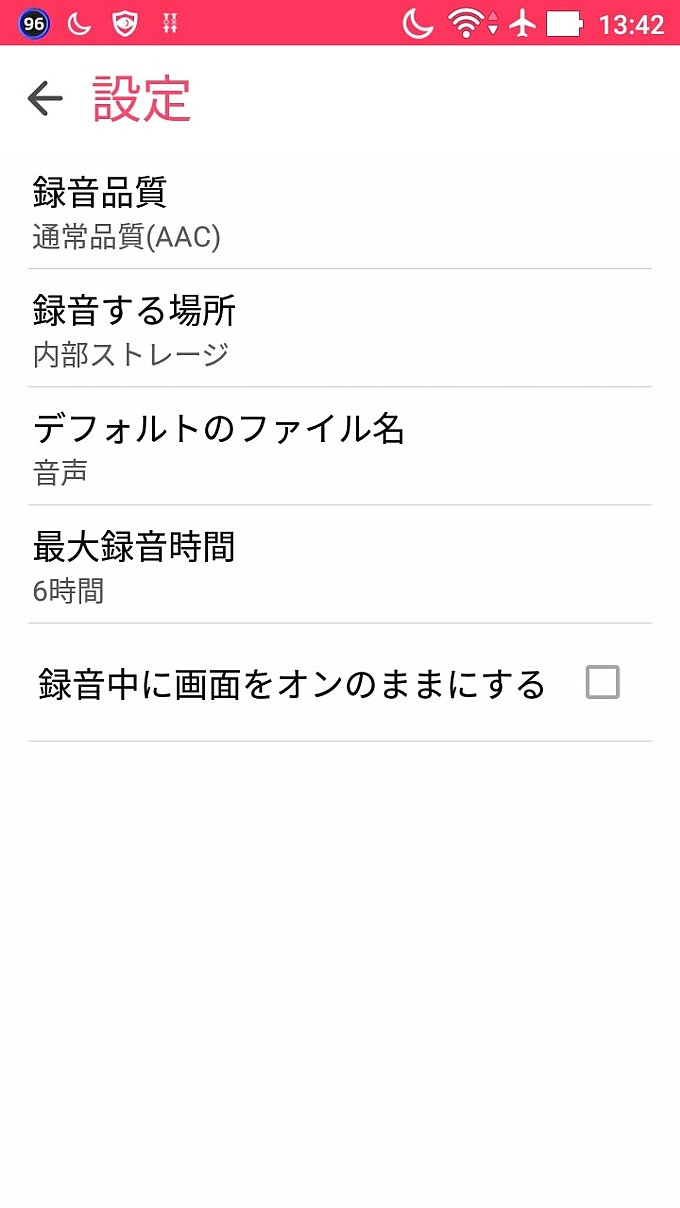 ZenFone 2 Laserに搭載の「通話録音」機能