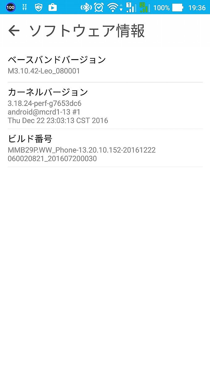 アップデート後のシステム情報その2