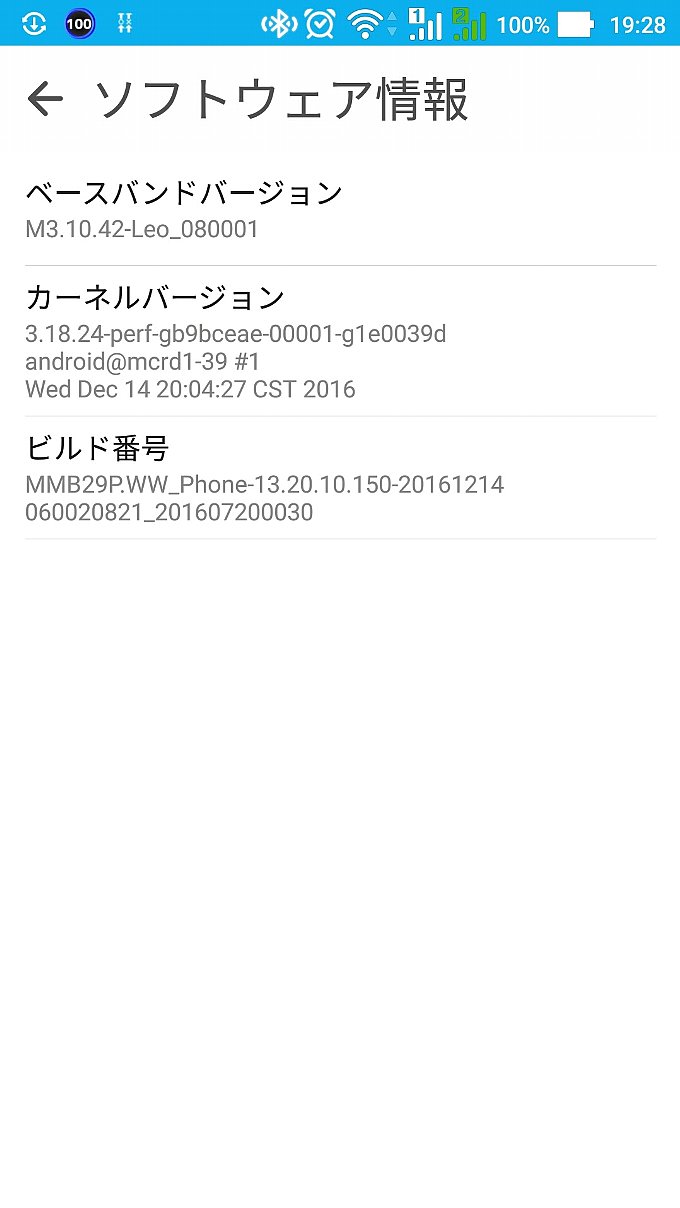 アップデート前のシステム情報その2