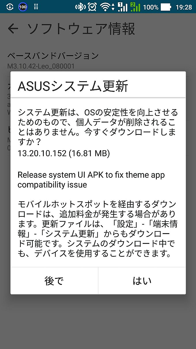 システム更新通知 13.20.10.152