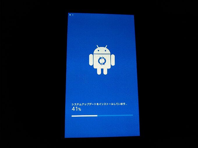 Galaxy S7 アップデート中の画面