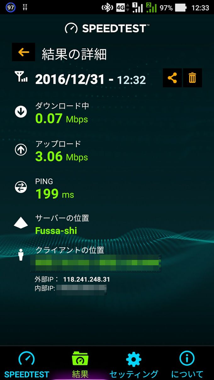 0 SIM の IPアドレス
