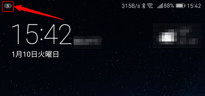 HUAWEI P9 や Mate9 のステータスバー