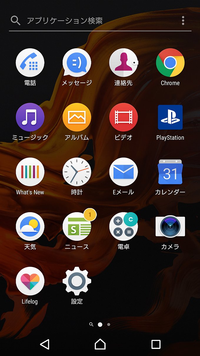 Android 7.0 化後のアプリその1