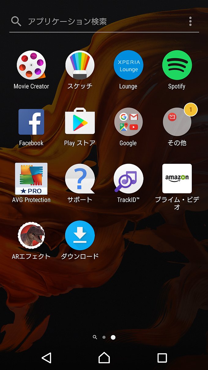 Android 7.0 化後のアプリその2