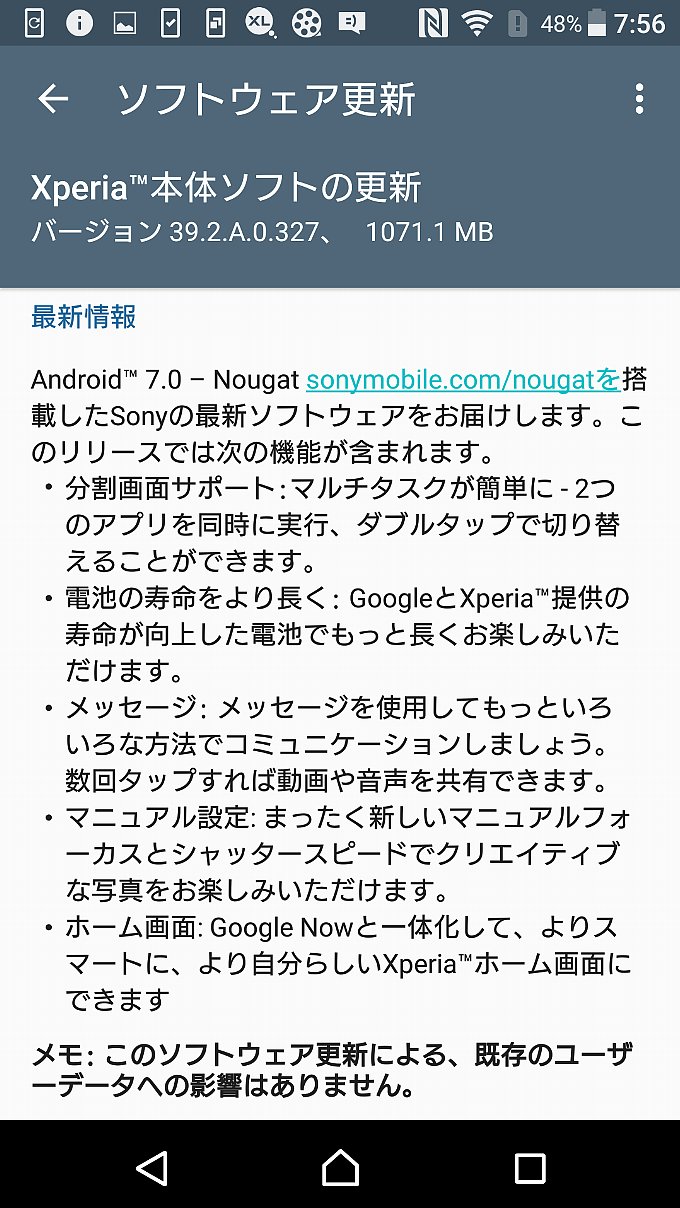 Xperia XZ F8332 のアップデート通知