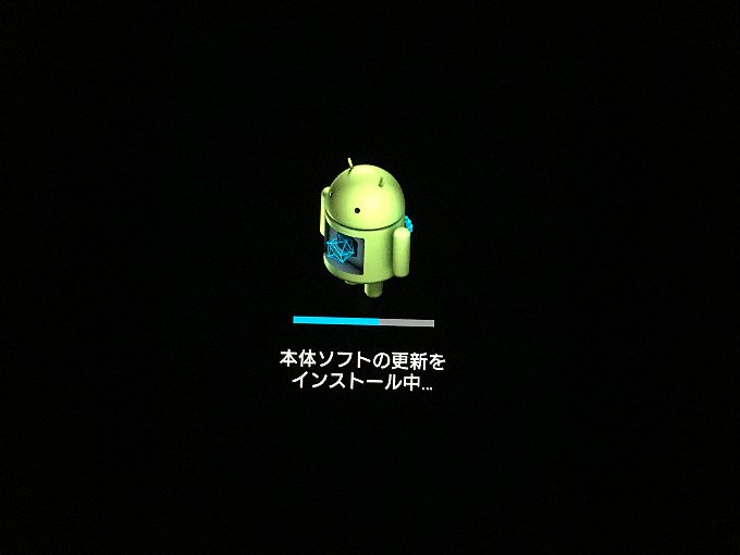 Android 7.0 以降のアップデート時には表示されなくなります