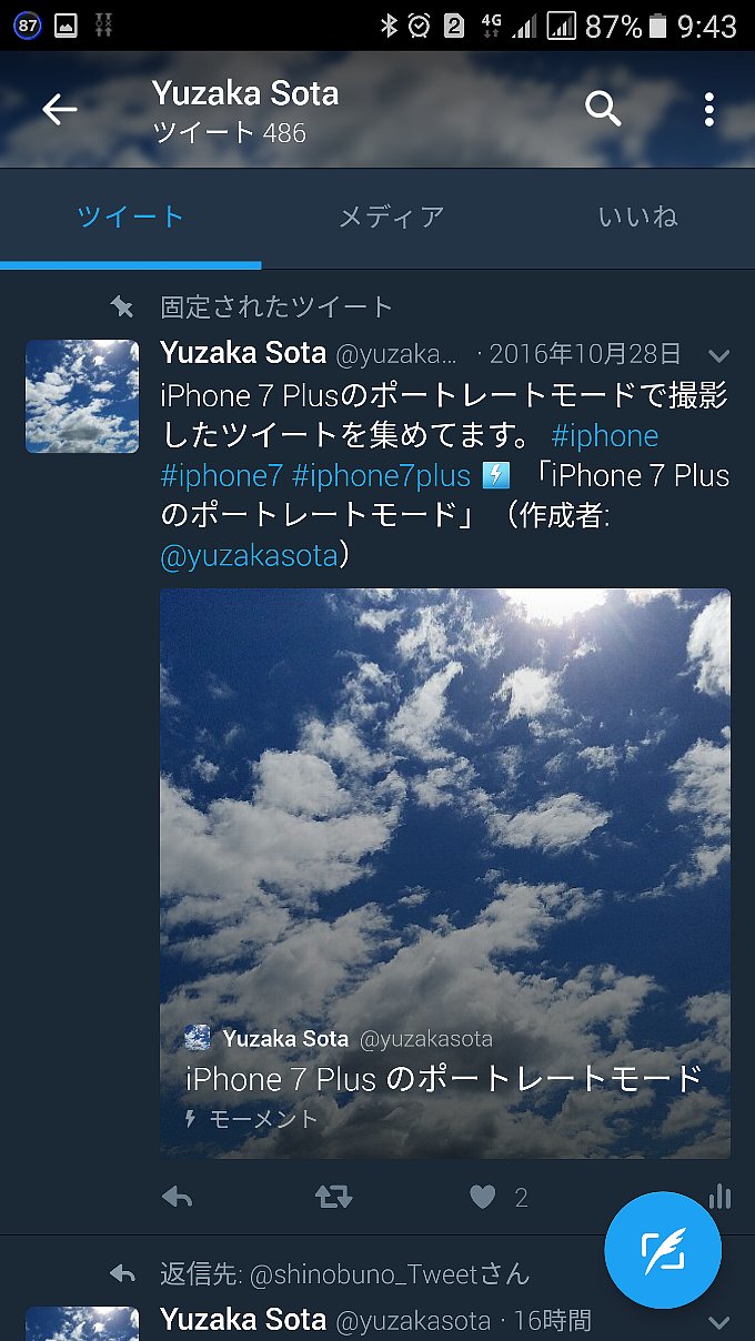 SIM1のMVNOを使ってアプリの通信テスト中
