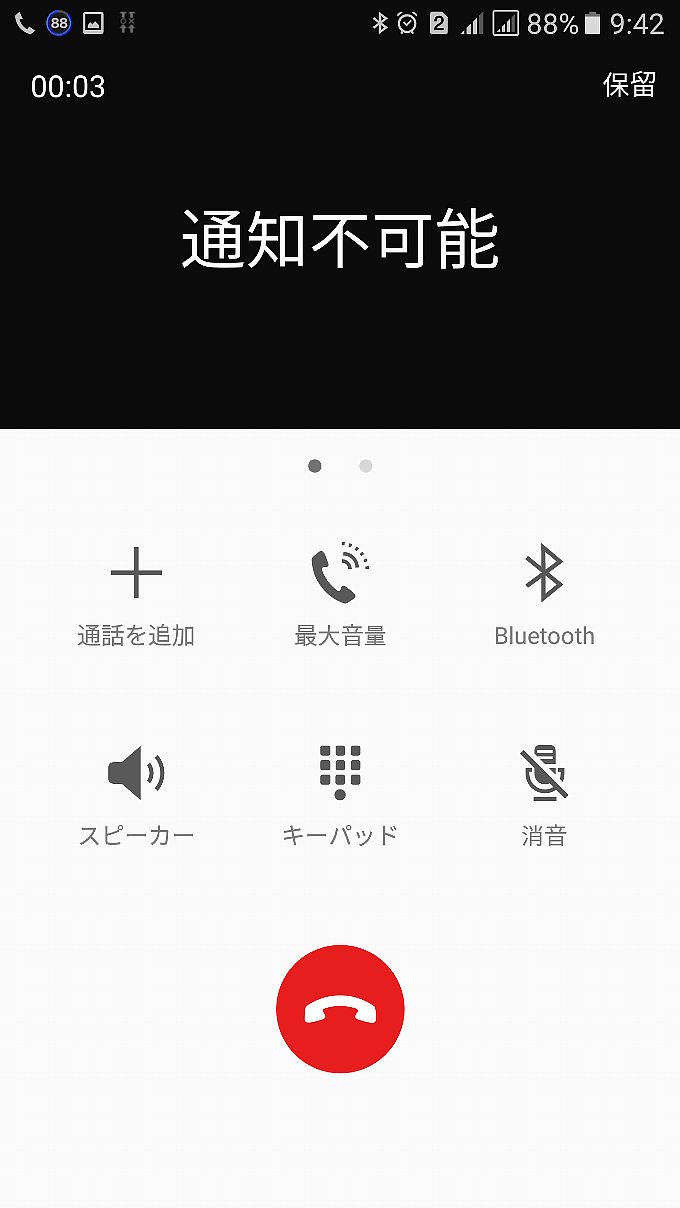 SIM2のFOMAへ着信テスト中